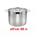 Каструля з нержавіючої сталі на 40 л, кришка з нержавійки Каструля з нержавіючої сталі на 40 л, кришка з нержавійки