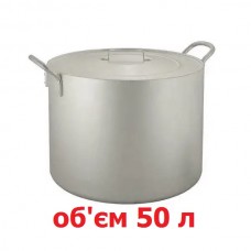 Котел алюминиевый на 50 л с крышкой